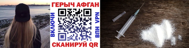 ГЕРОИН хмурый  mega ТОР  Курильск 