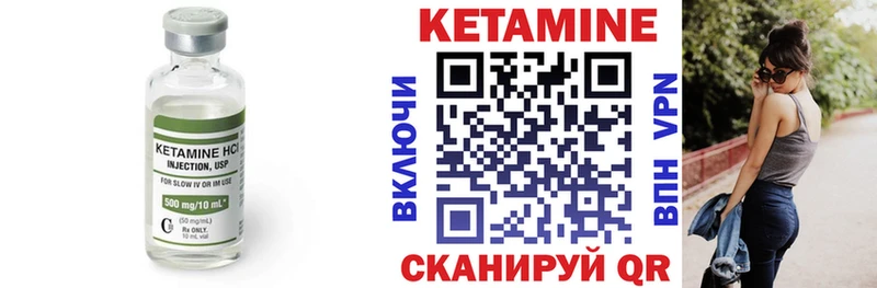 наркотики  Курильск  мега маркетплейс  КЕТАМИН VHQ 