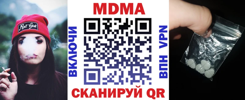MDMA молли  KRAKEN ССЫЛКА  Курильск 