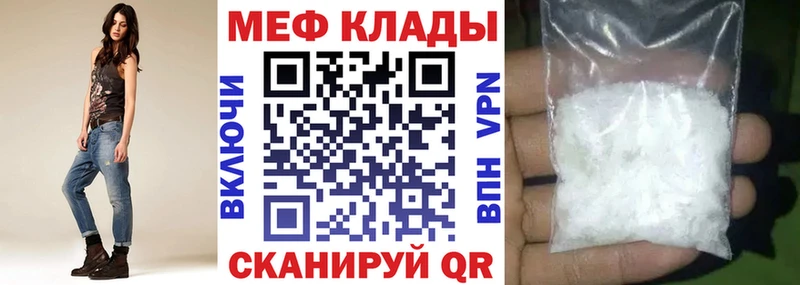MEGA сайт  Курильск  Меф 4 MMC 