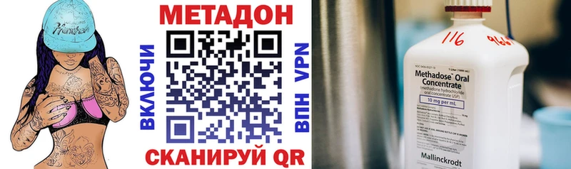 Метадон methadone Курильск